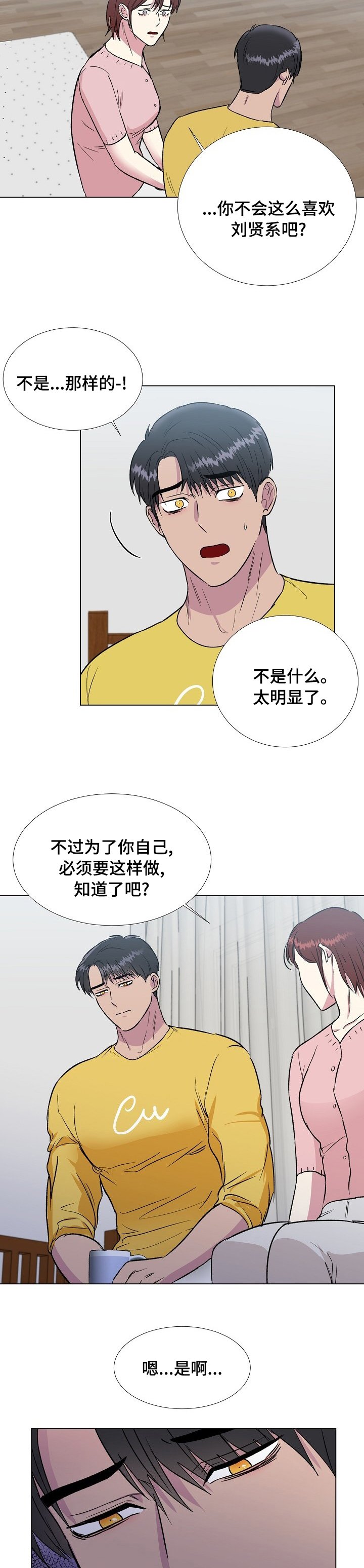 第47章：好好谈谈
