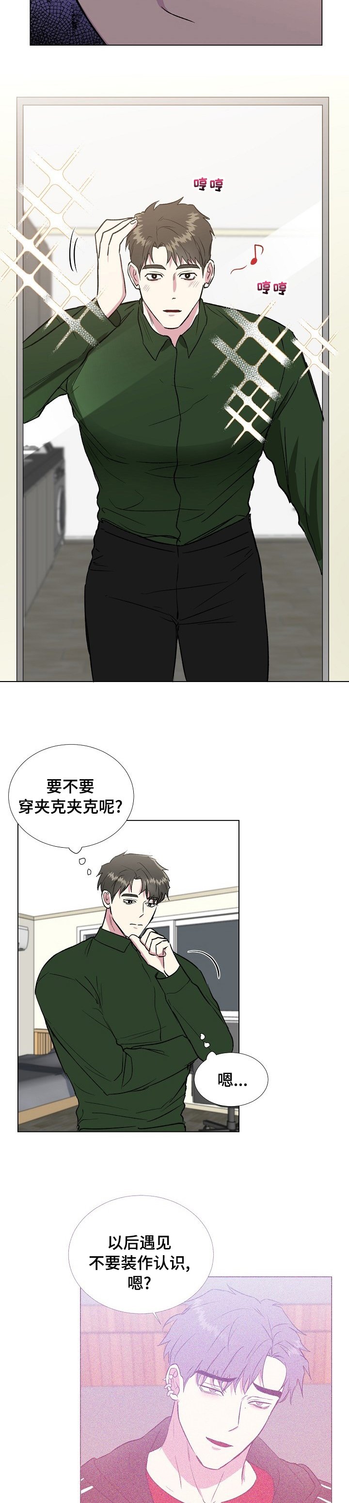 第47章：好好谈谈