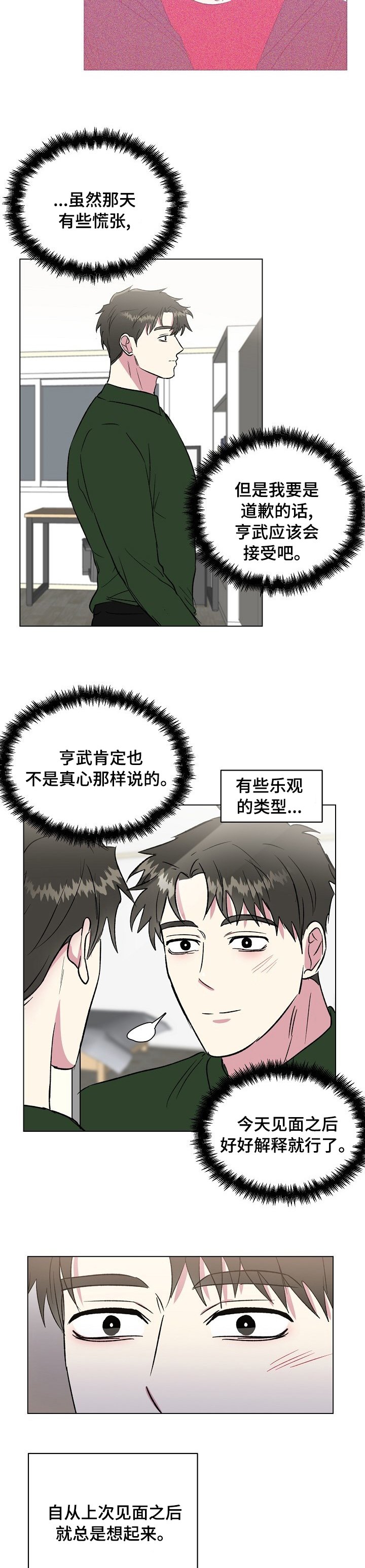 第47章：好好谈谈