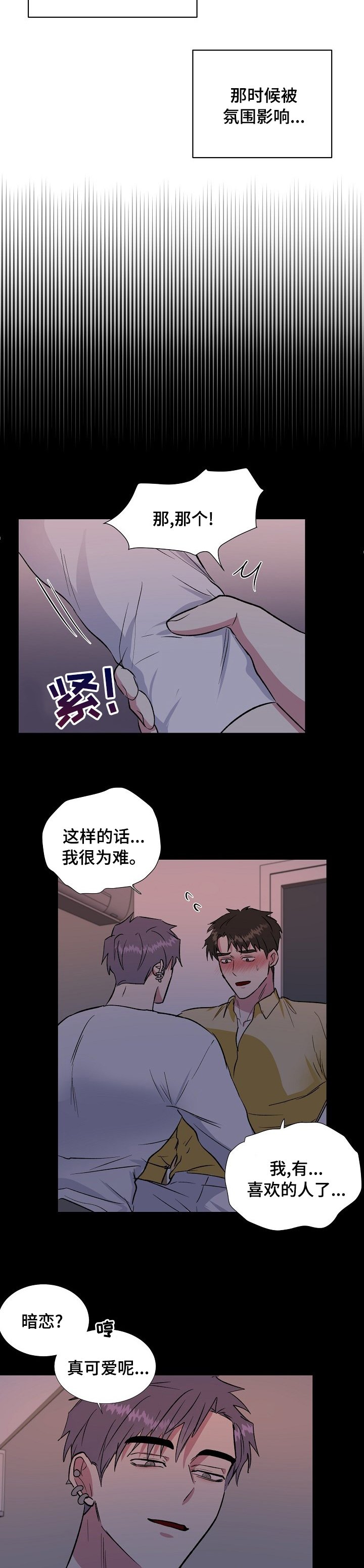 第47章：好好谈谈