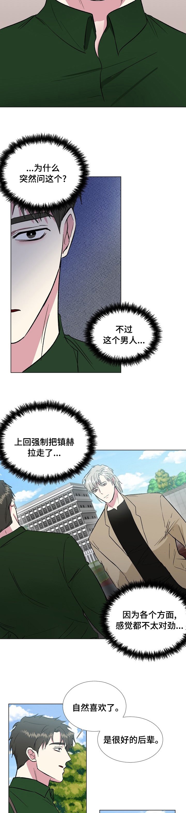 第48章：关系