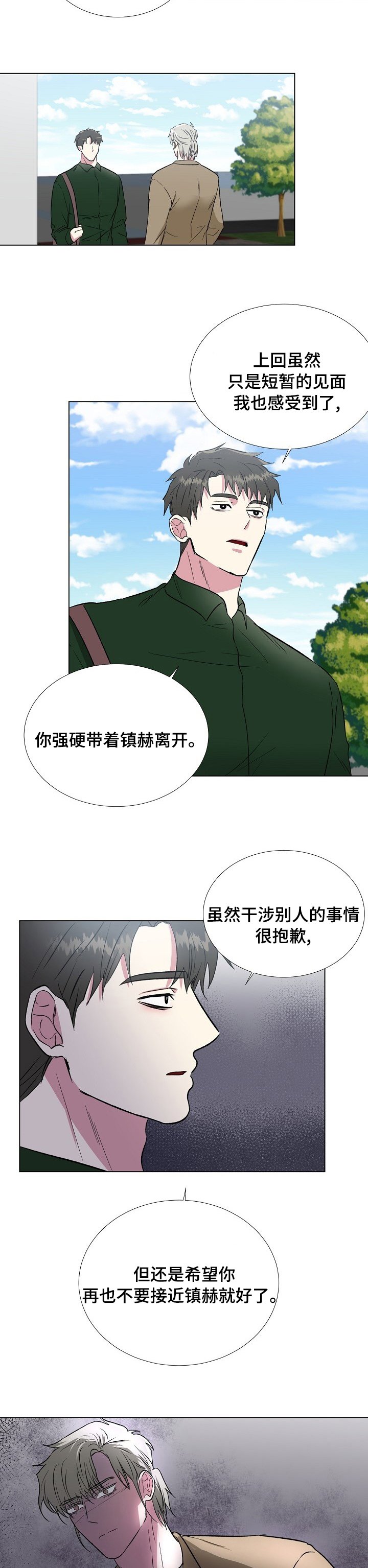 第49章：讨厌你