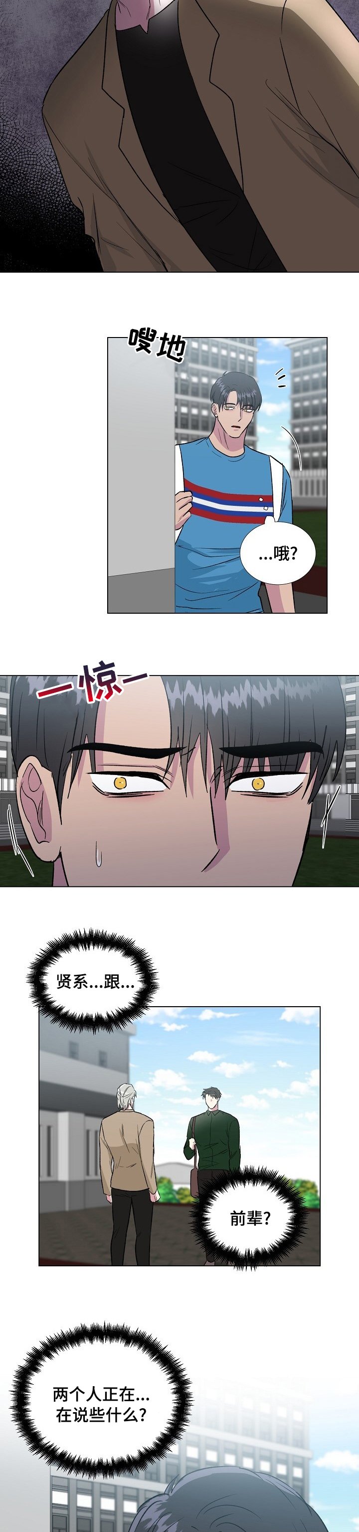 第49章：讨厌你