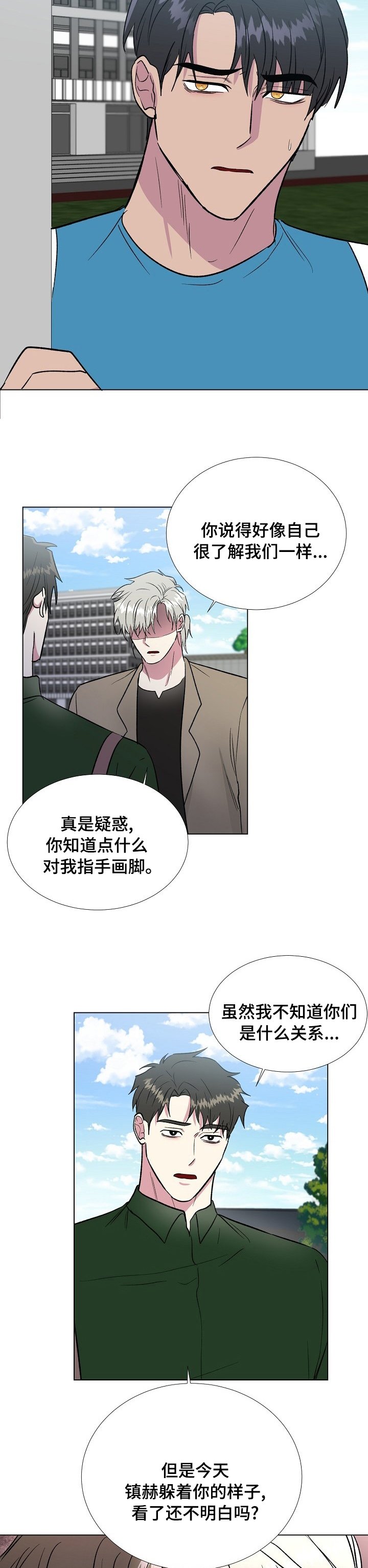 第49章：讨厌你