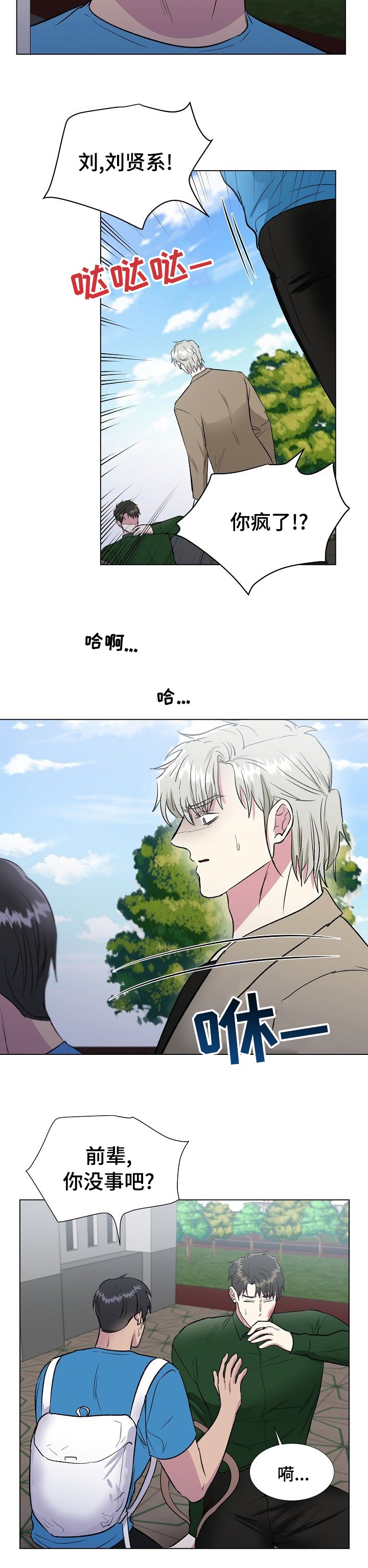 第49章：讨厌你