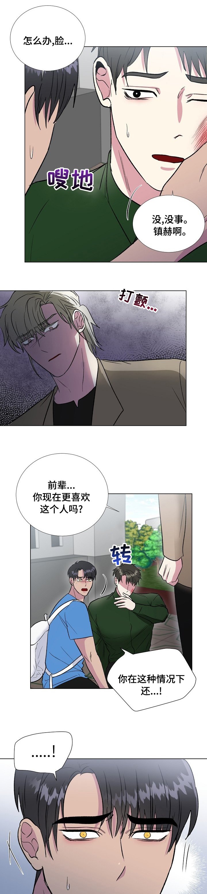 第49章：讨厌你