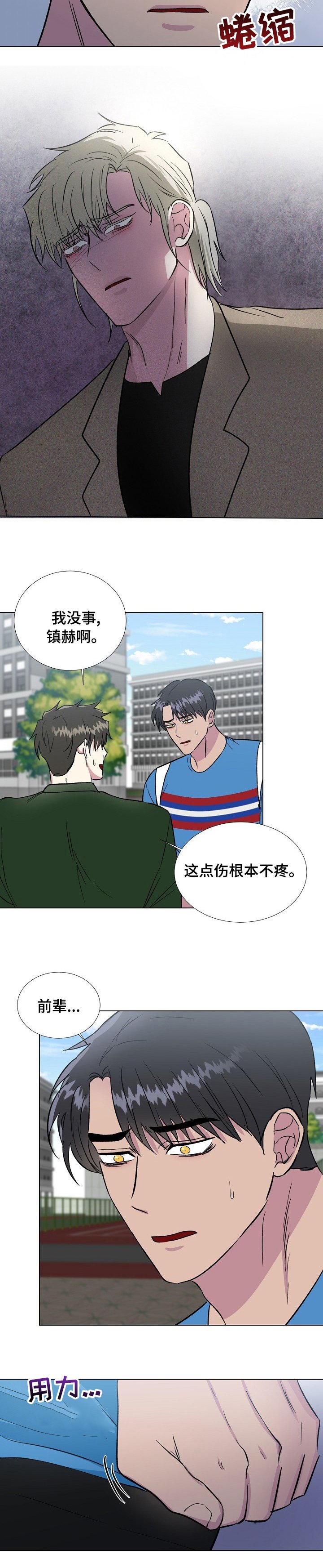 第49章：讨厌你