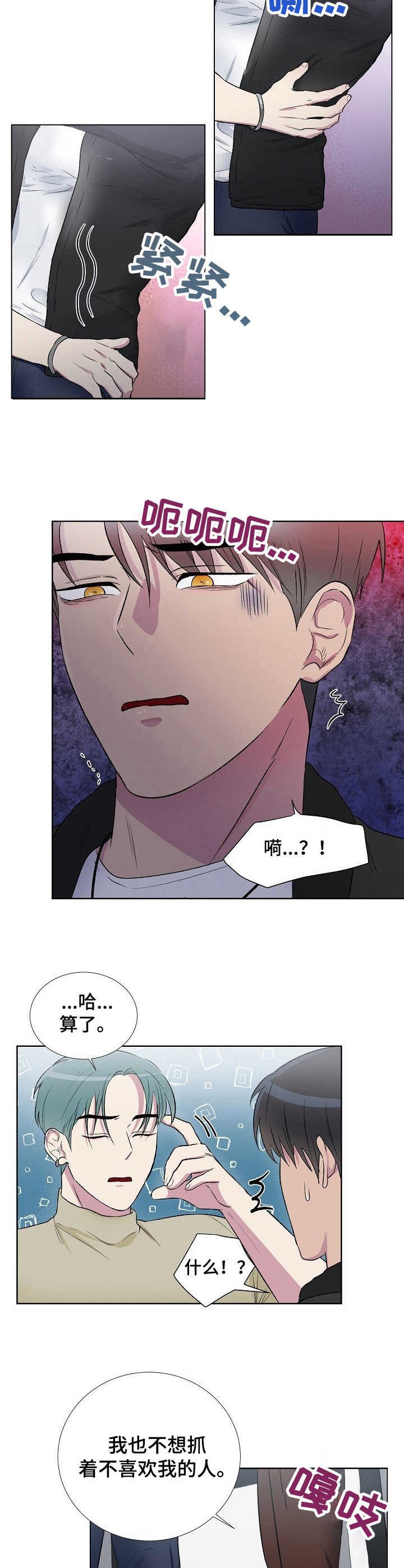 第5章：魔力礼金