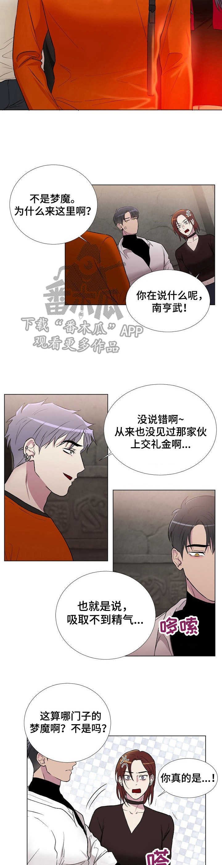 第5章：魔力礼金