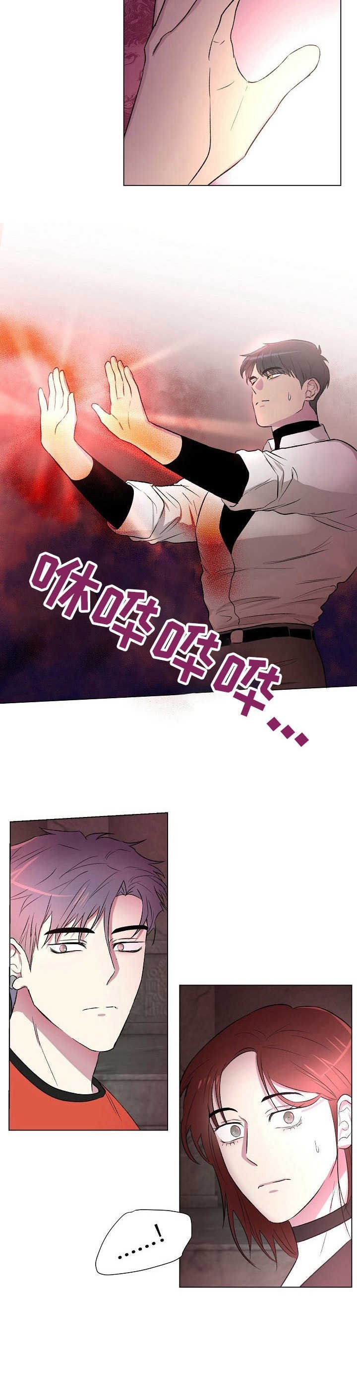 第5章：魔力礼金