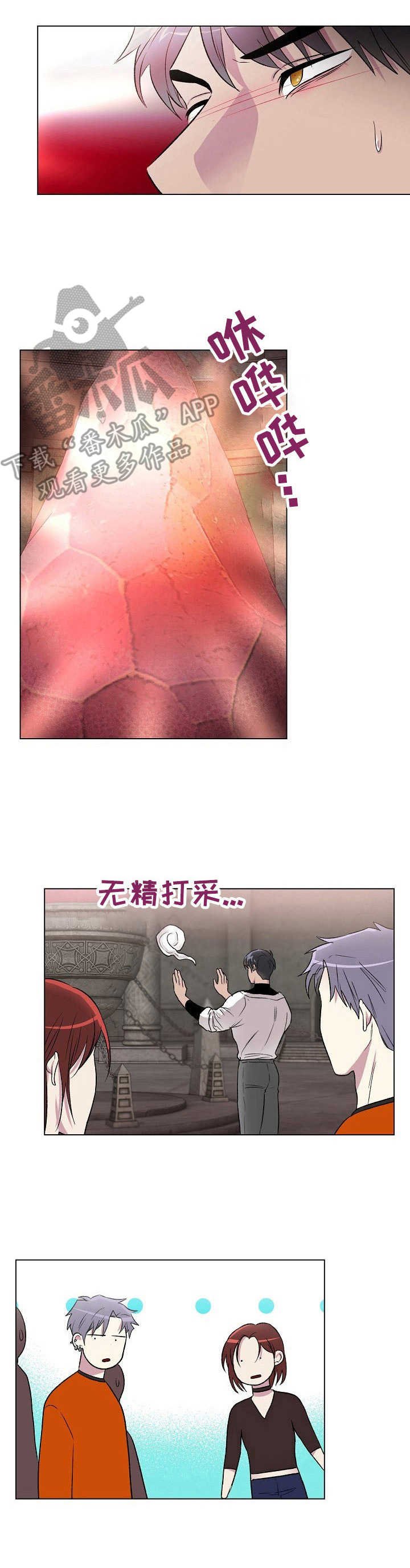 第5章：魔力礼金