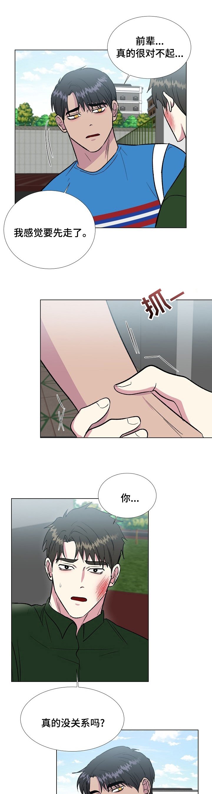 第50章：跟我过来
