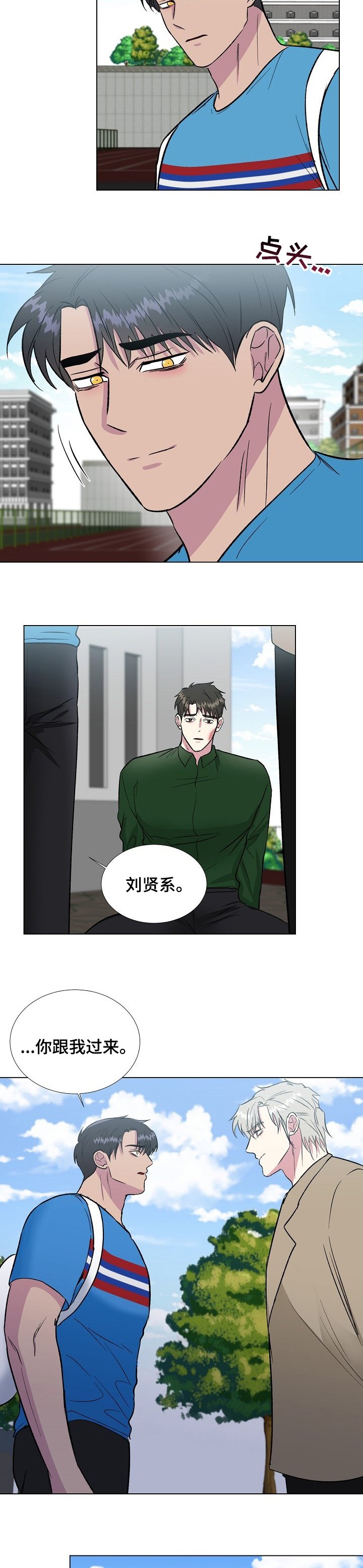 第50章：跟我过来