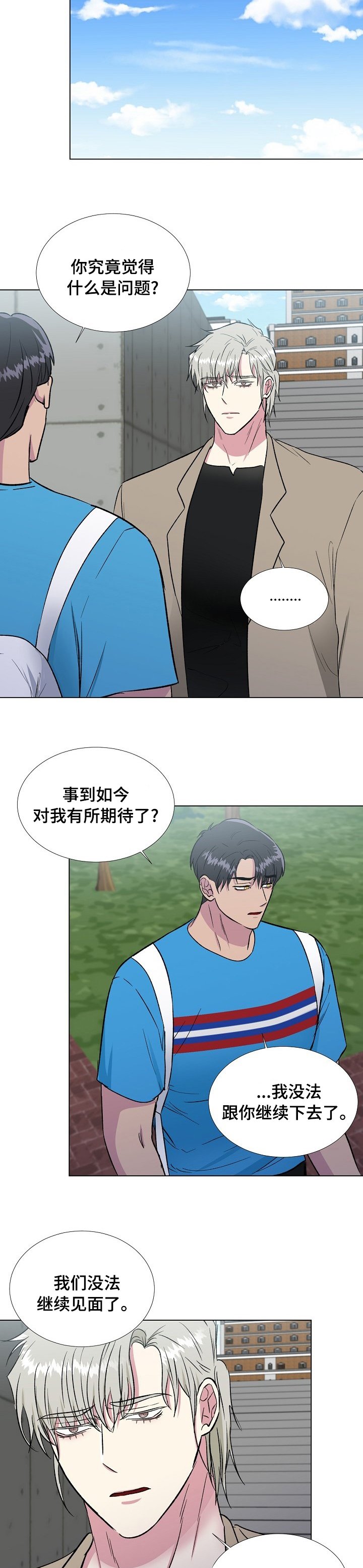 第50章：跟我过来