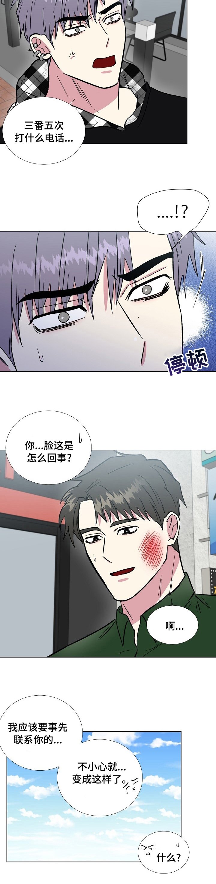 第50章：跟我过来