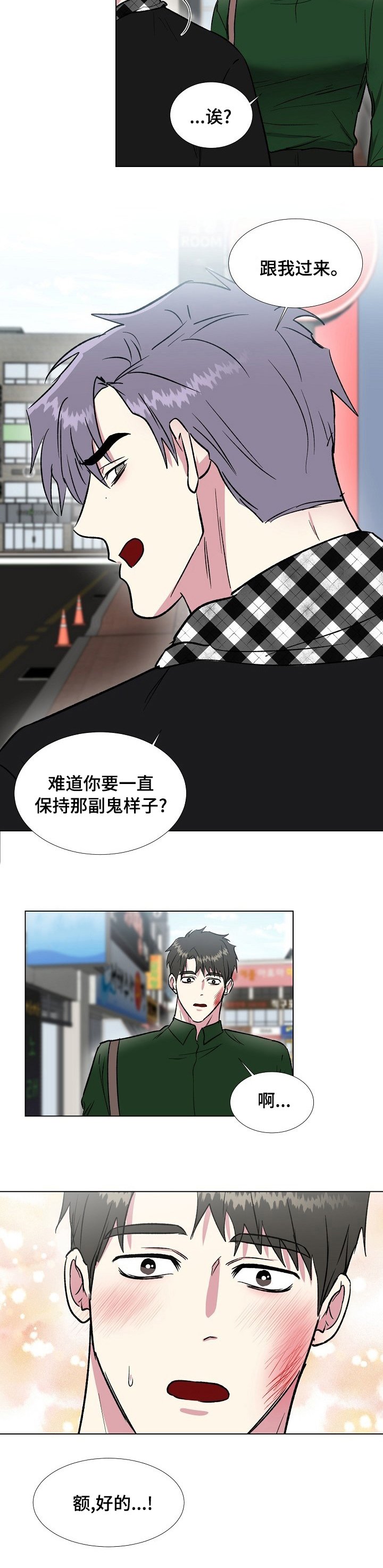 第50章：跟我过来