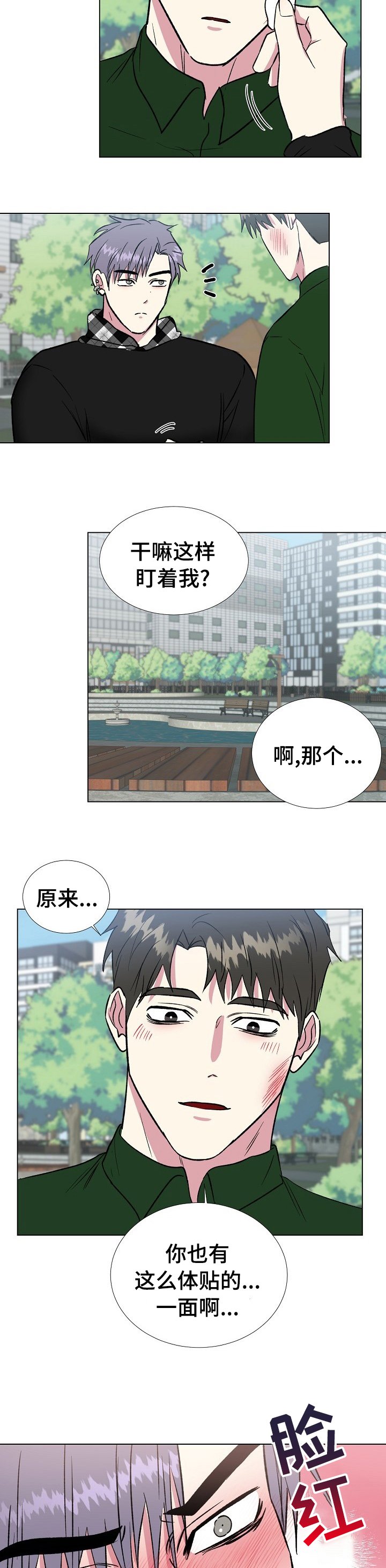 第51章：细心
