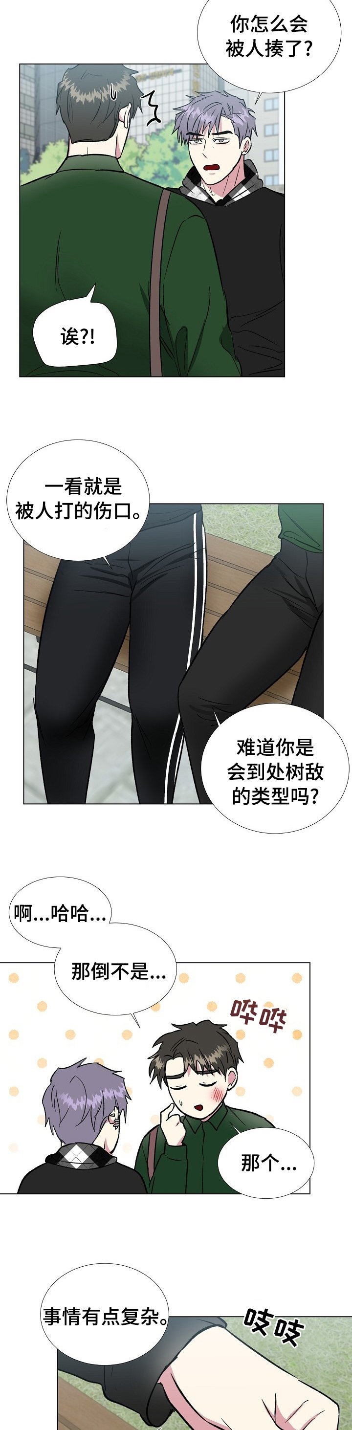 第51章：细心