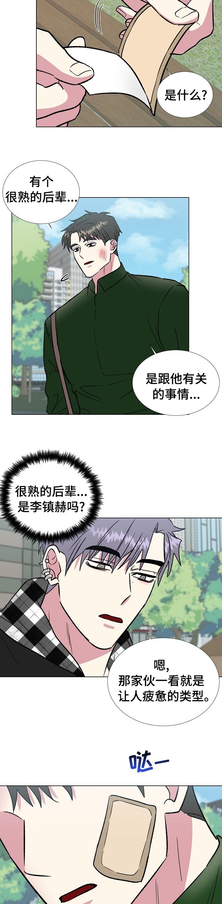 第51章：细心