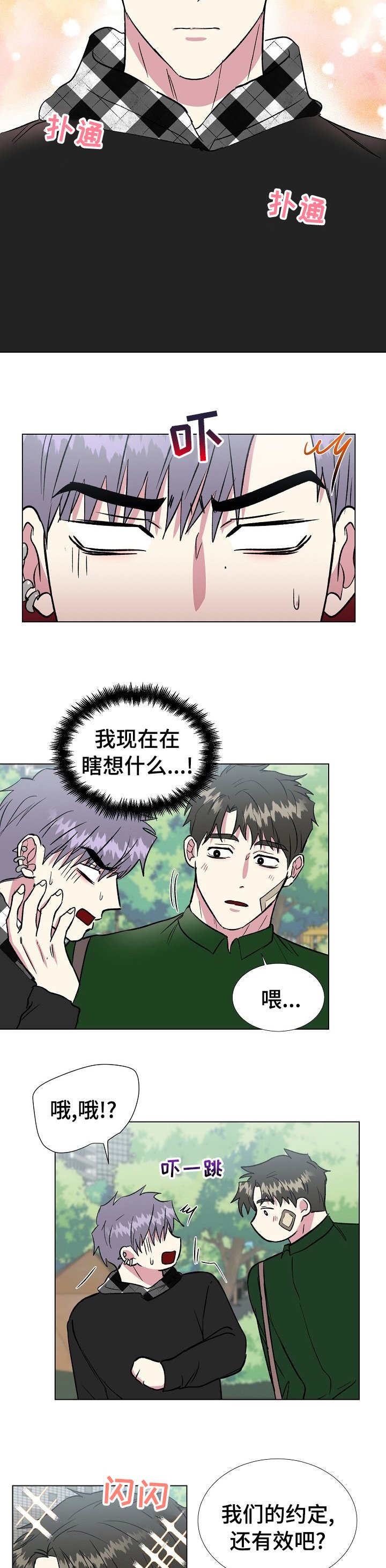 第51章：细心