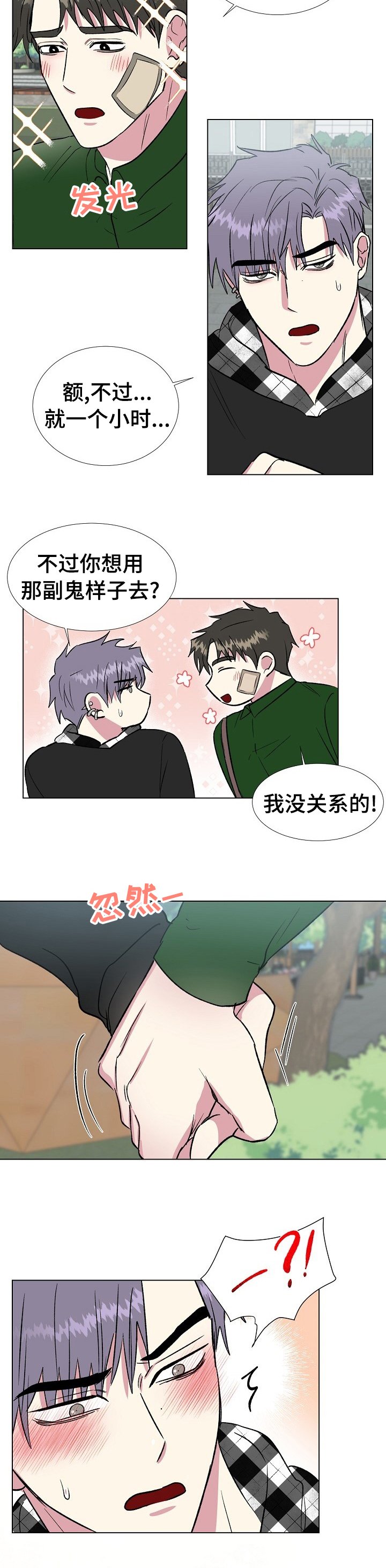 第51章：细心