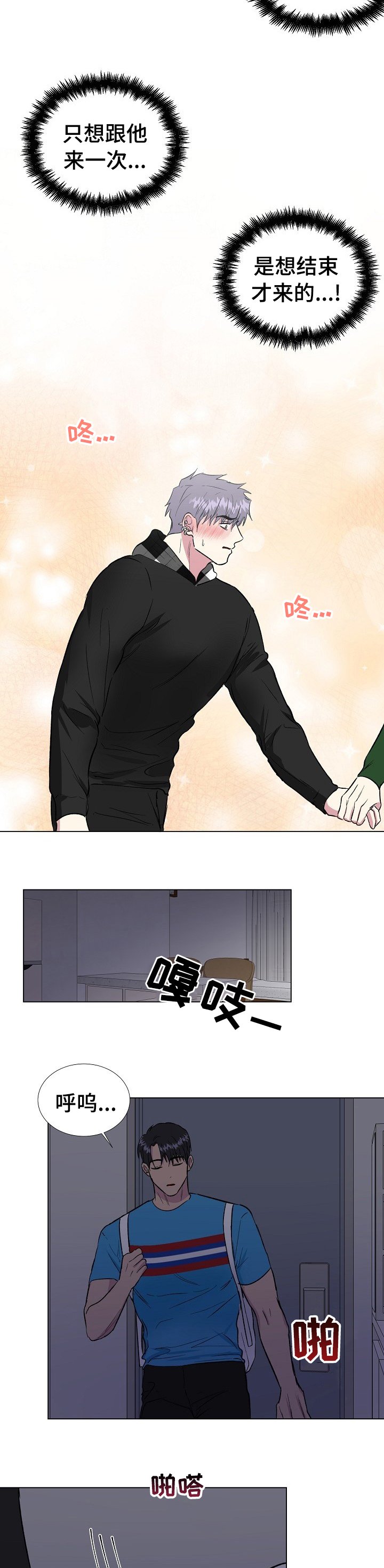 第52章：能做到吗