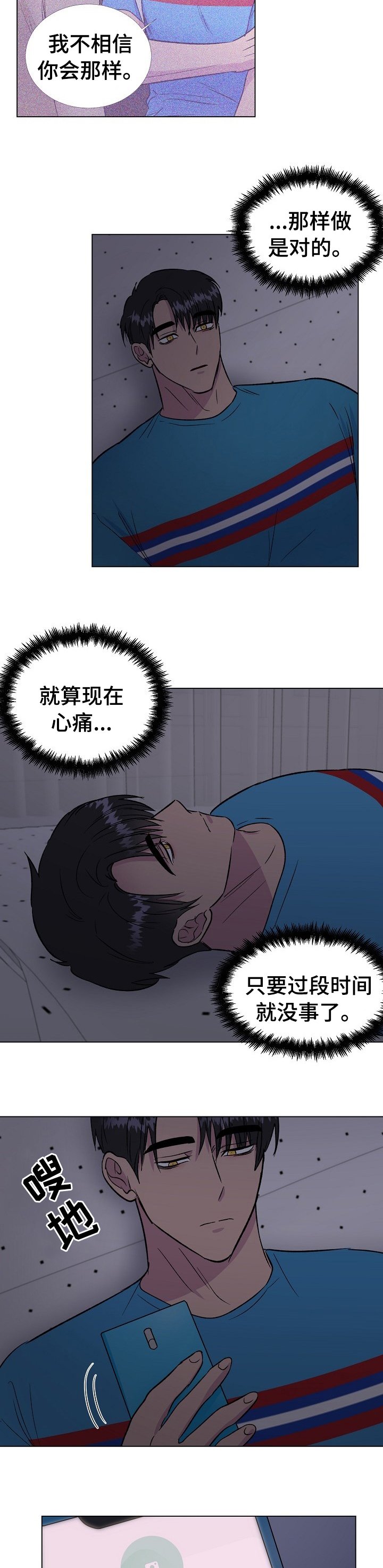 第52章：能做到吗