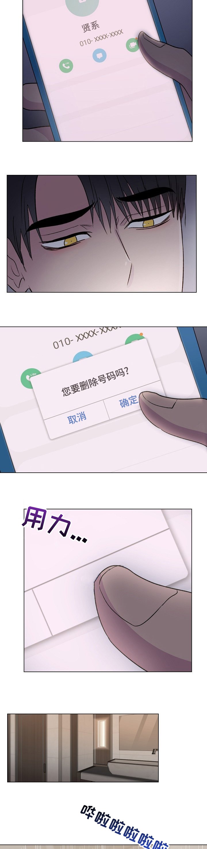 第52章：能做到吗