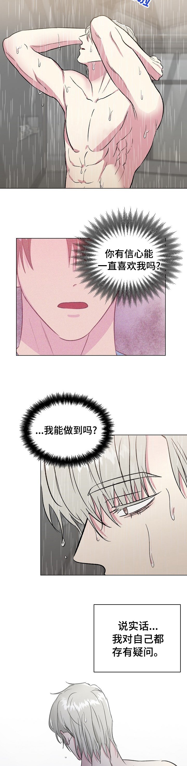 第52章：能做到吗