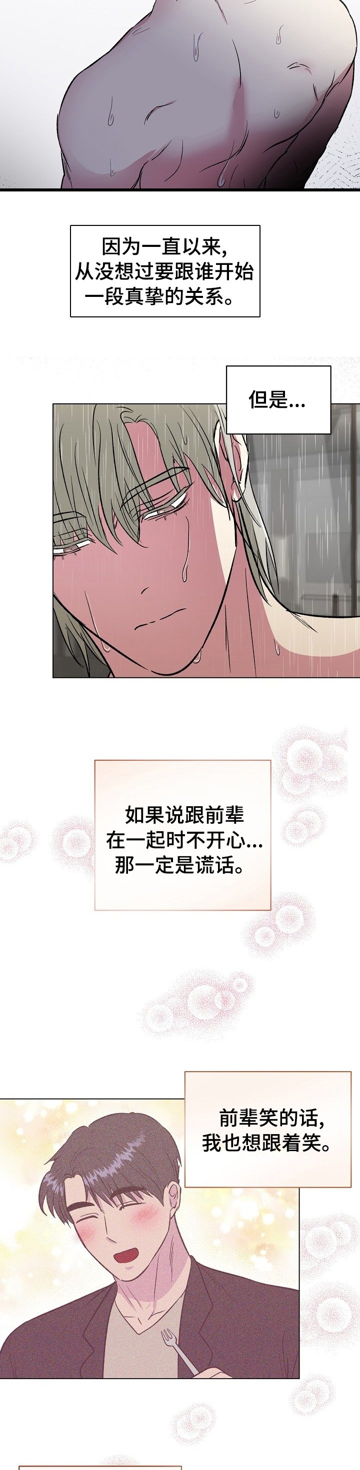 第52章：能做到吗