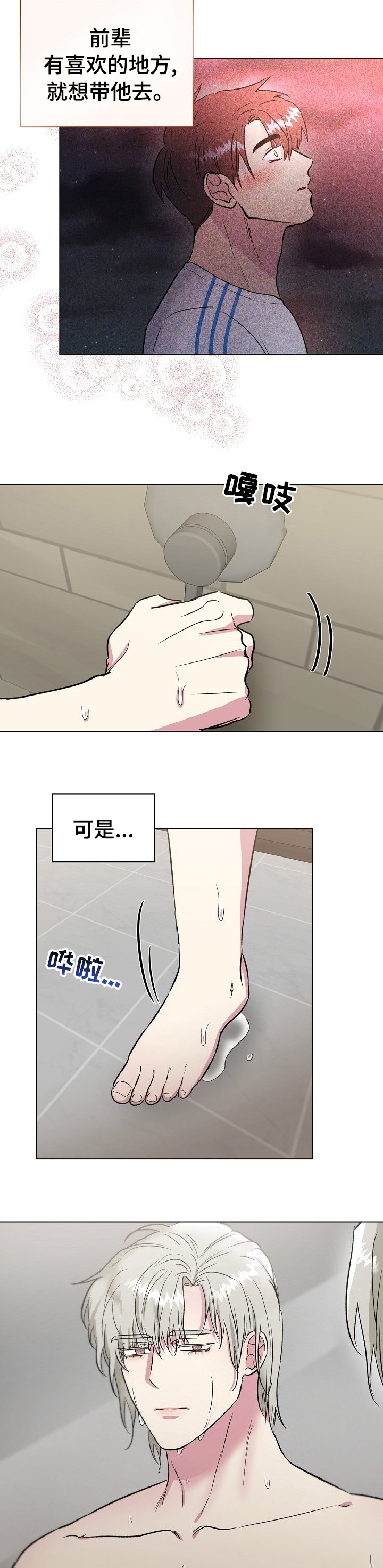 第52章：能做到吗