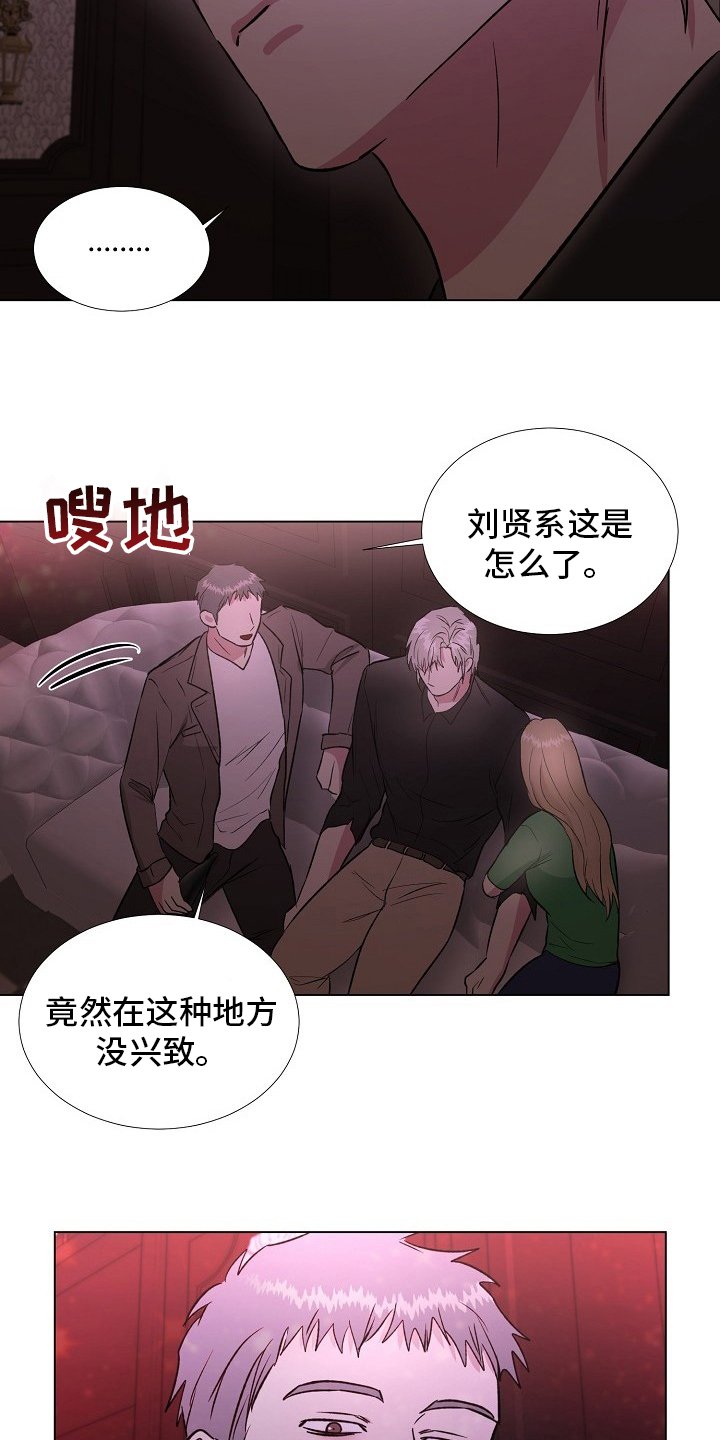 第53章：比酒更好的东西