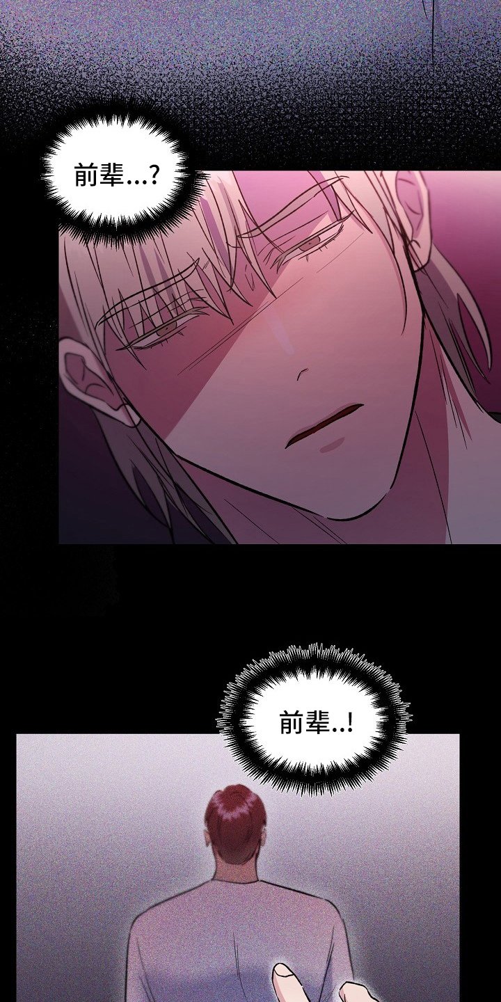 第53章：比酒更好的东西