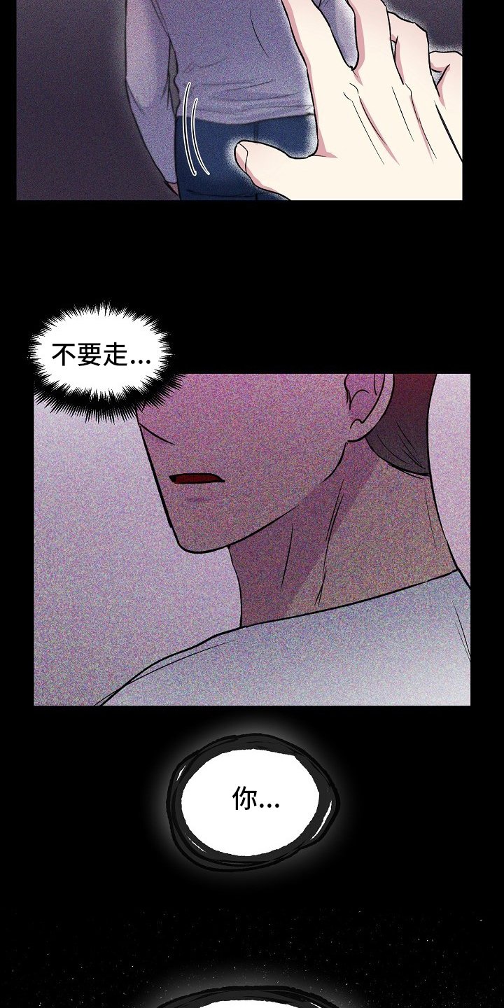 第53章：比酒更好的东西
