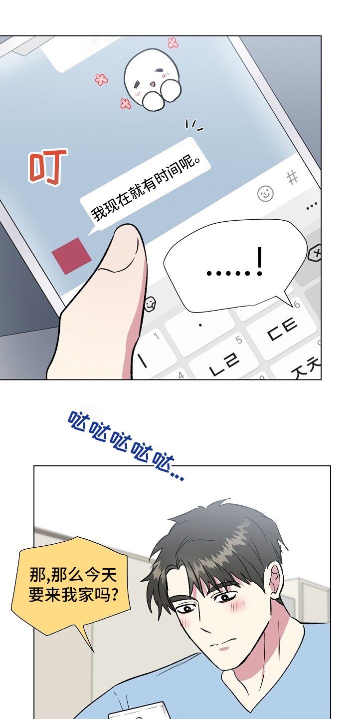 第55章：来我家