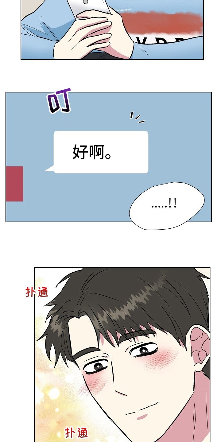 第55章：来我家