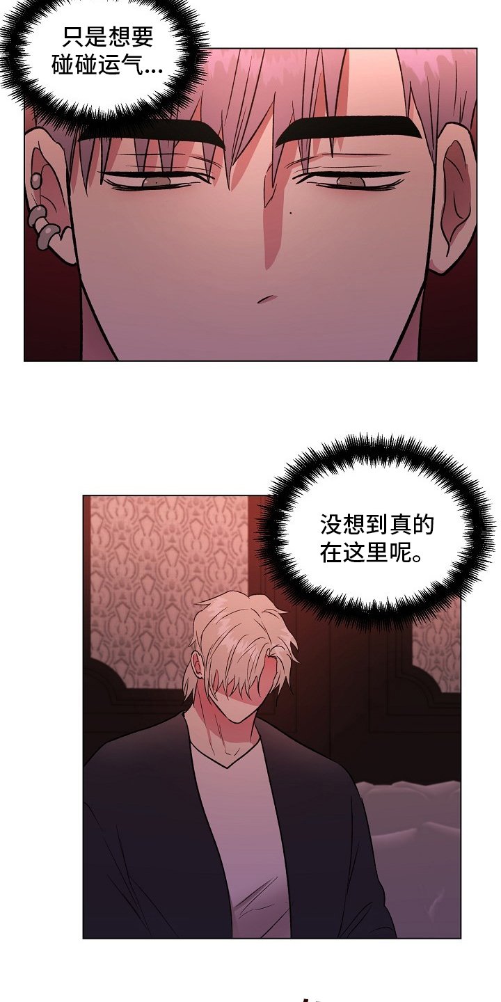 第56章：机会
