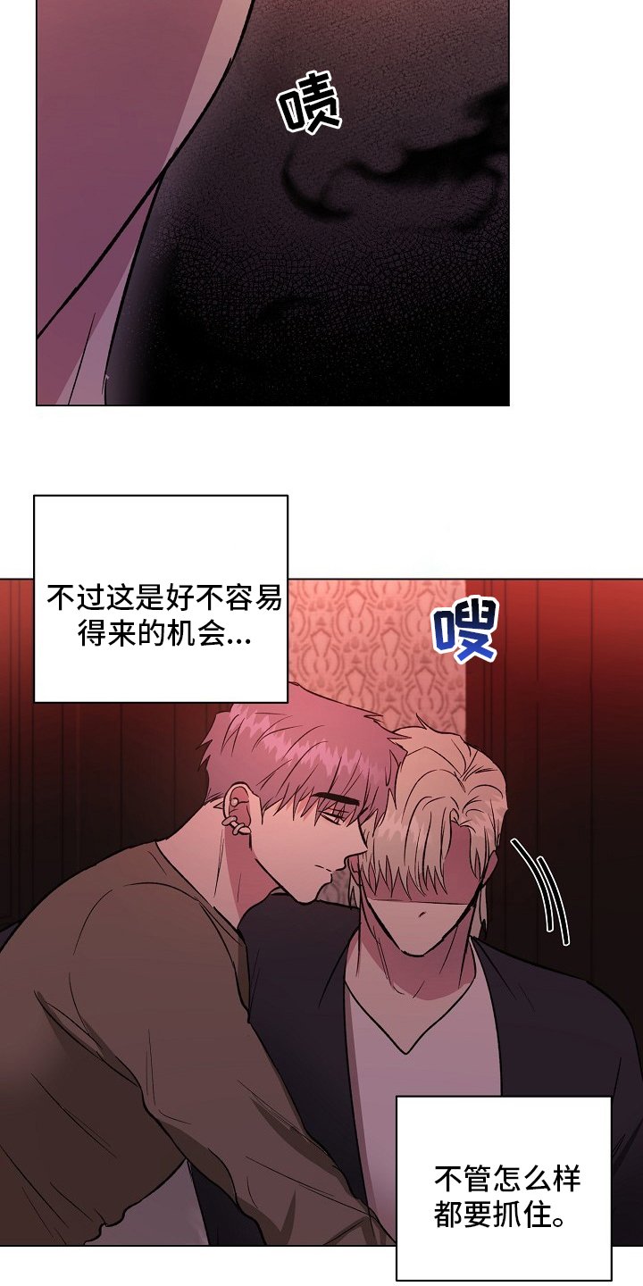 第56章：机会