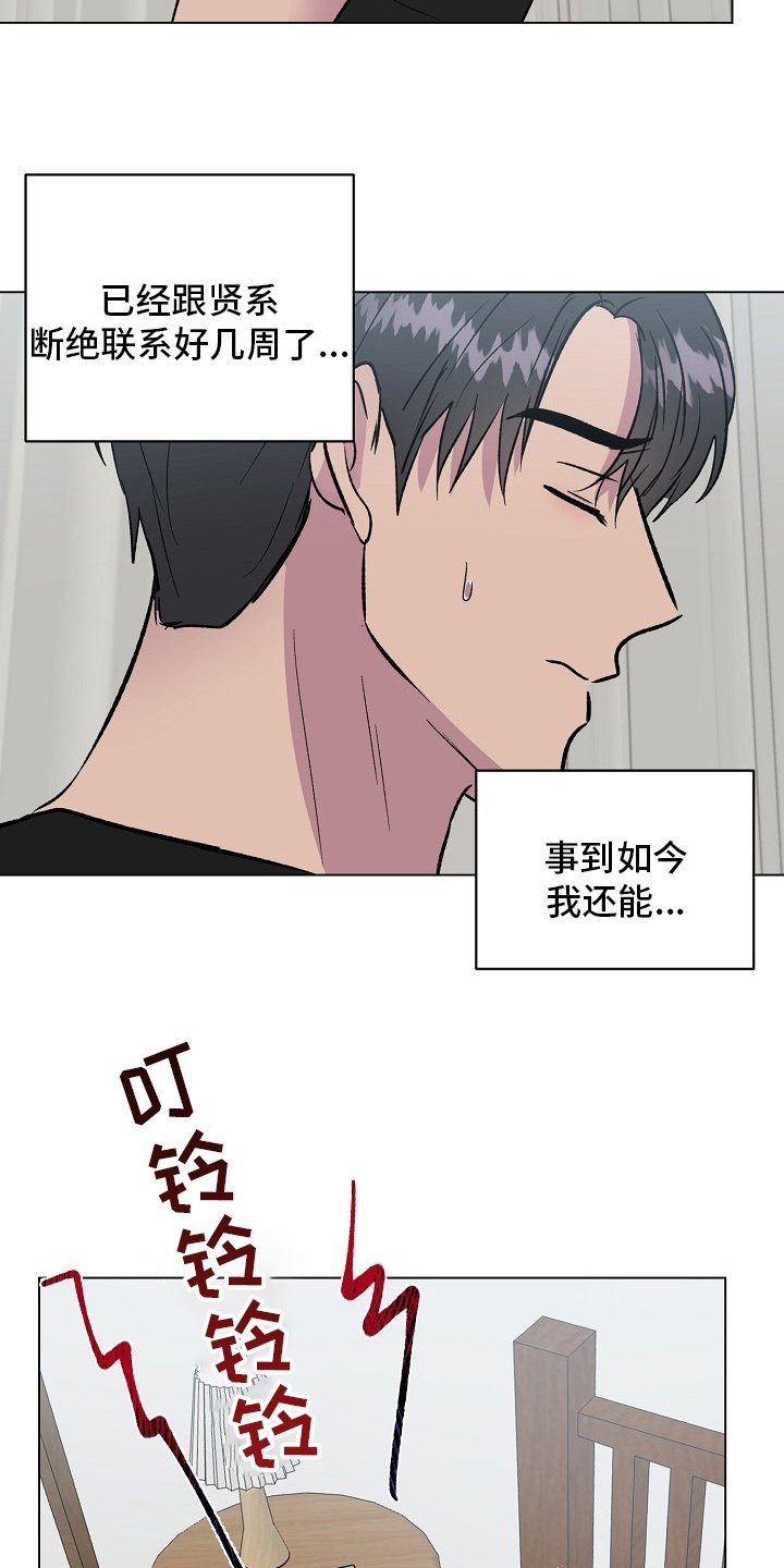 第56章：机会