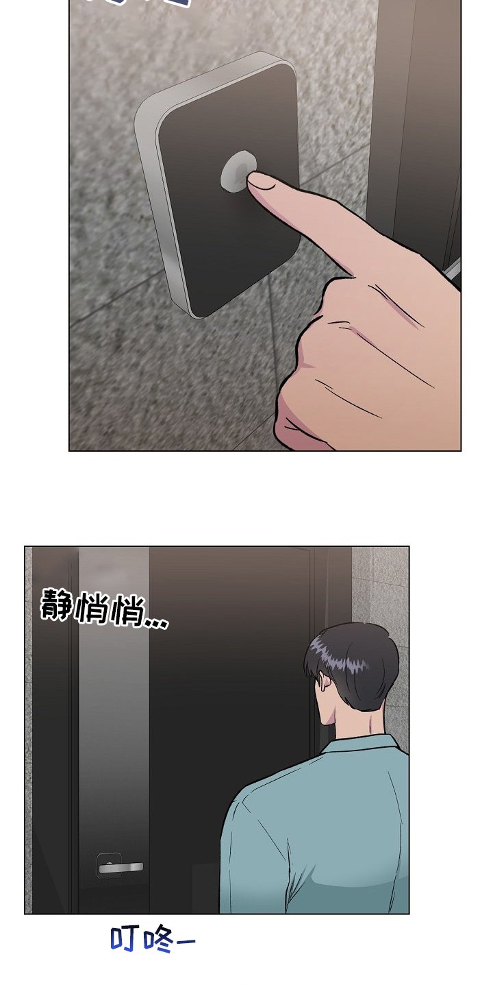 第57章：该去看看了