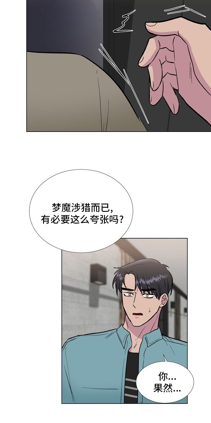 第57章：该去看看了
