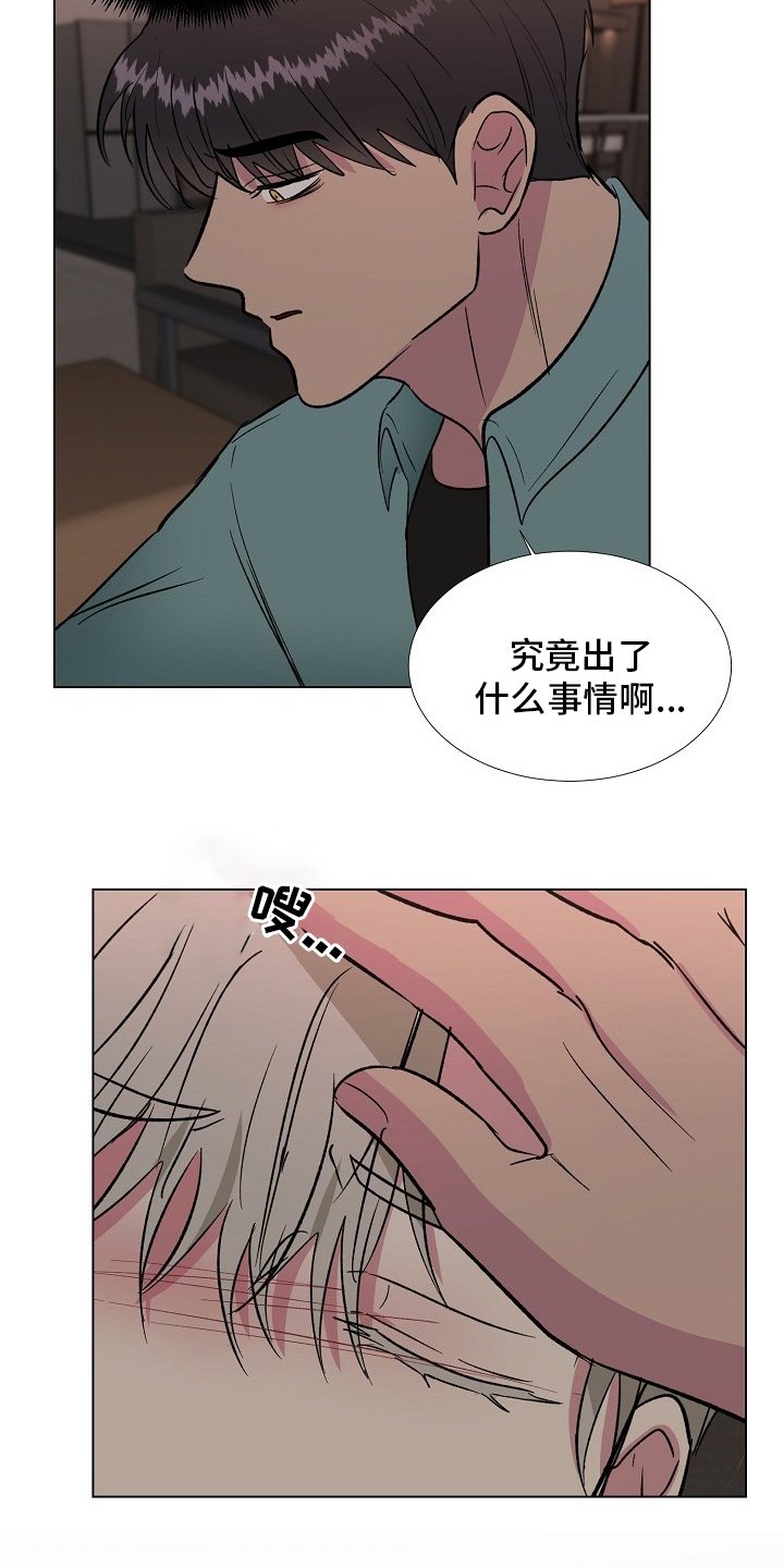 第58章：记挂