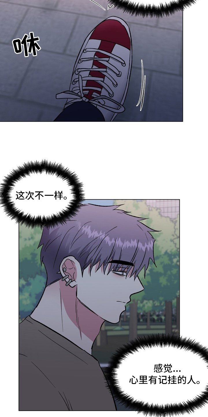 第58章：记挂