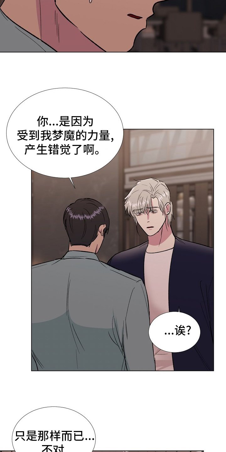 第59章：只能是这样