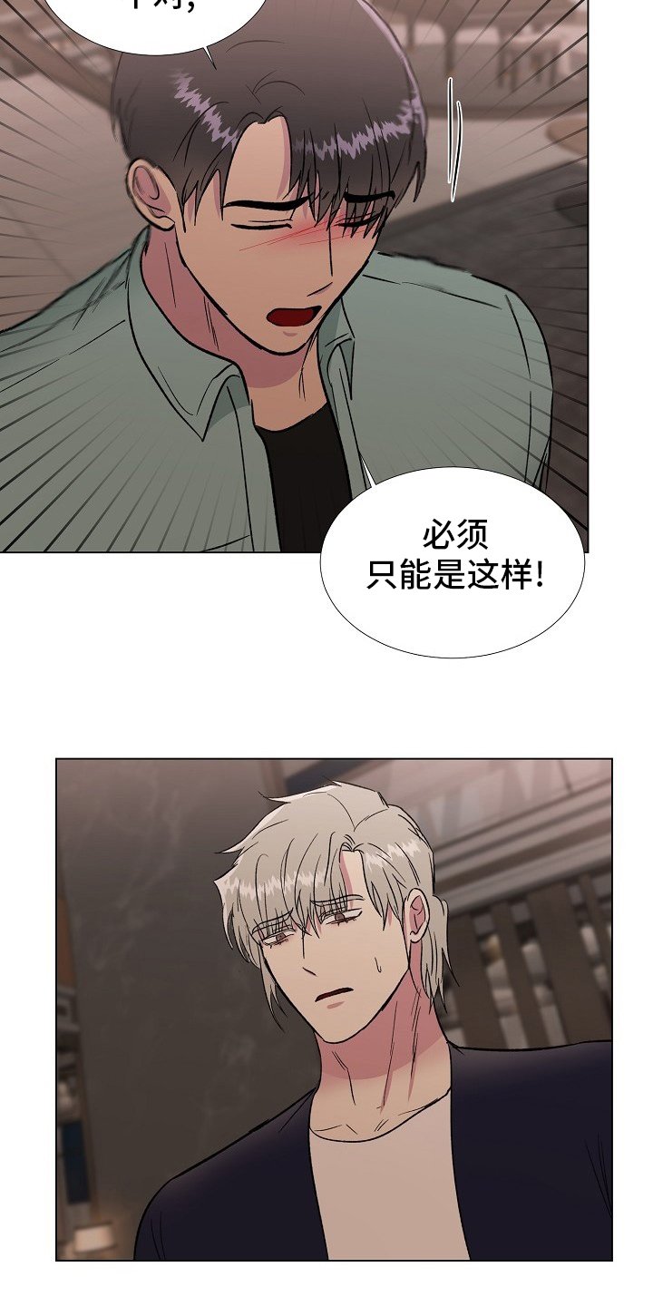第59章：只能是这样