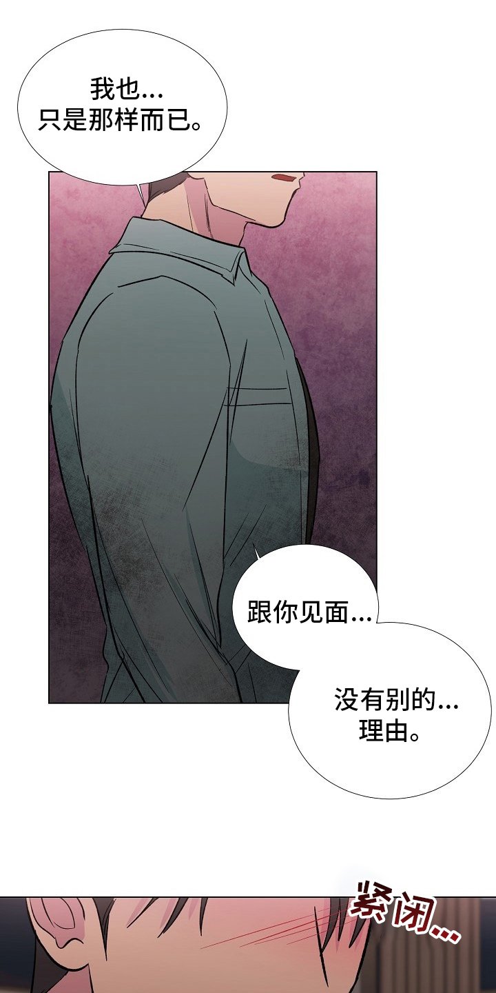 第60章：留在我身边