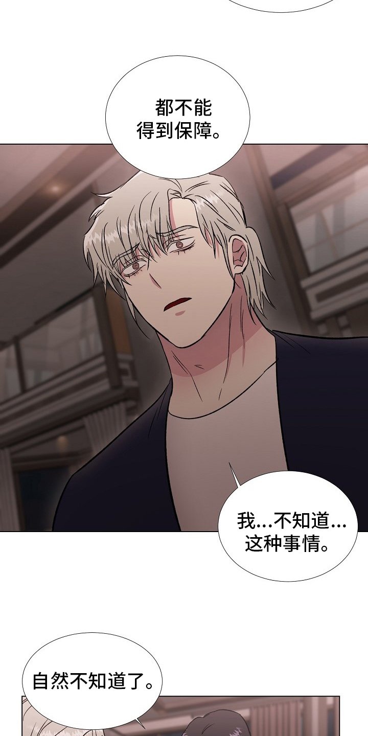 第60章：留在我身边