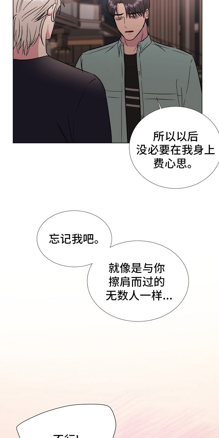 第60章：留在我身边