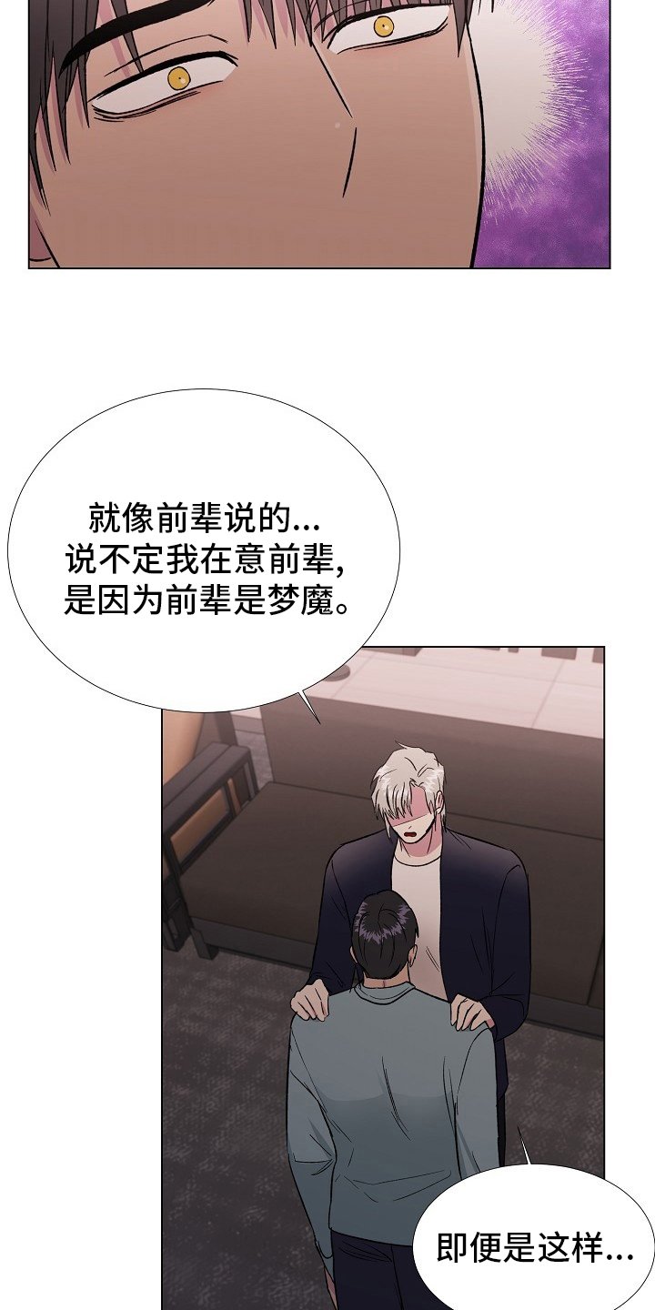 第60章：留在我身边