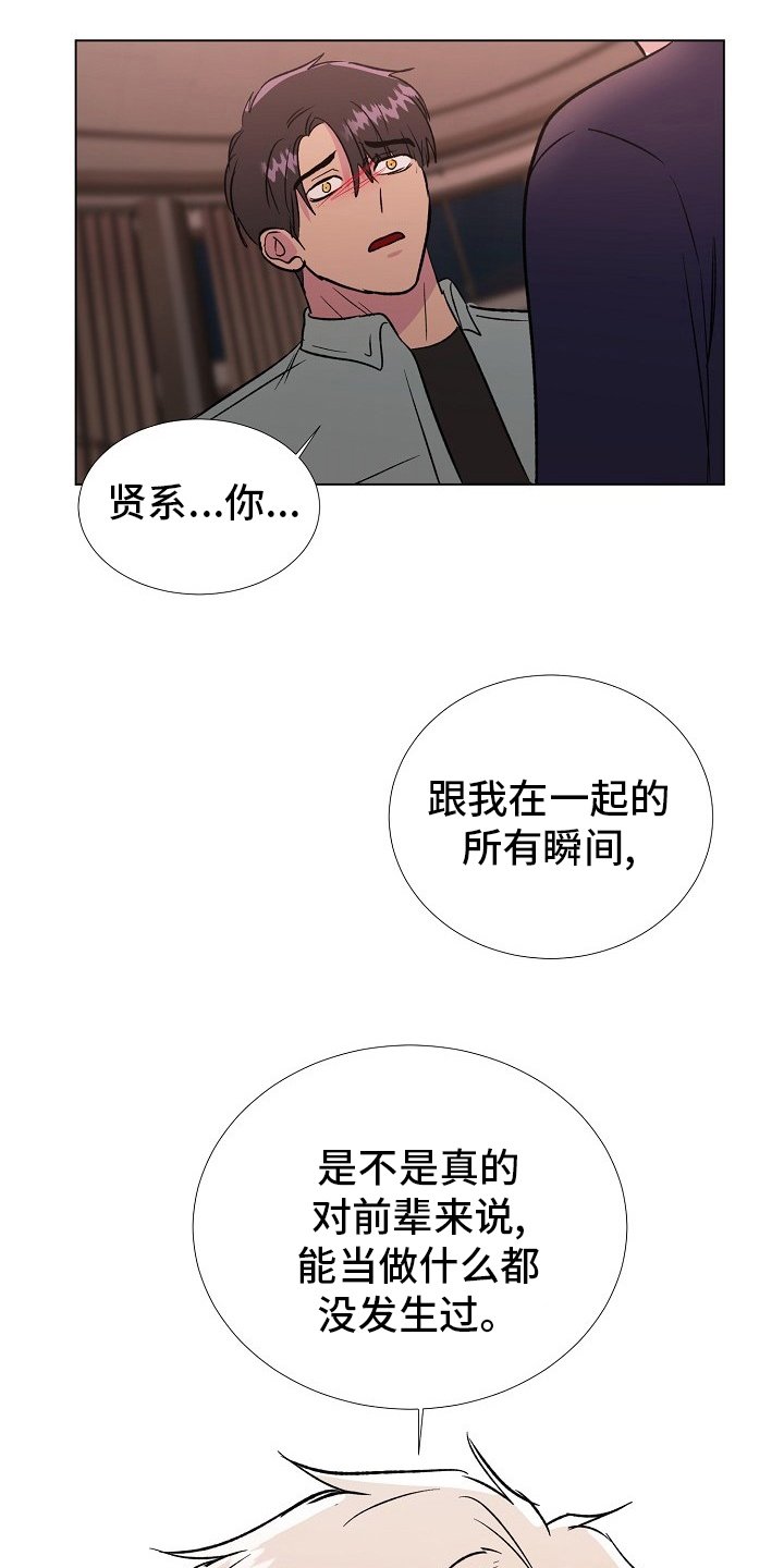 第60章：留在我身边